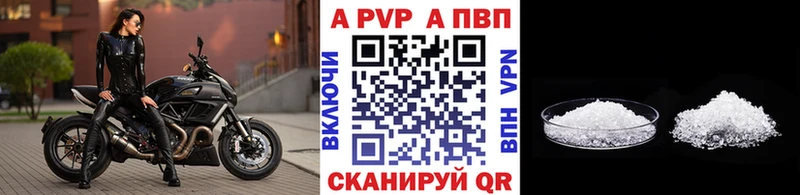 Купить  Вязьма  Alfa_PVP кристаллы 
