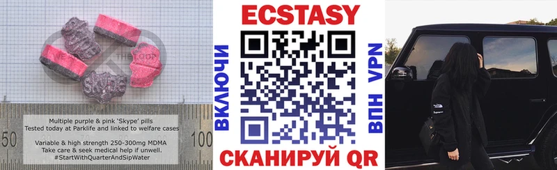 Ecstasy XTC  Купить закладки  Вязьма 