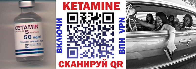 Кетамин ketamine  Купить закладки  Вязьма 