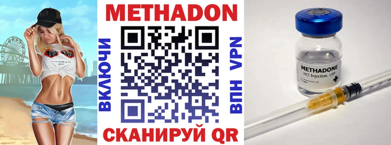 Метадон мёд  Купить закладки  Вязьма 
